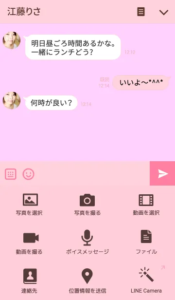 [LINE着せ替え] いちごミルク 着せ替えの画像4