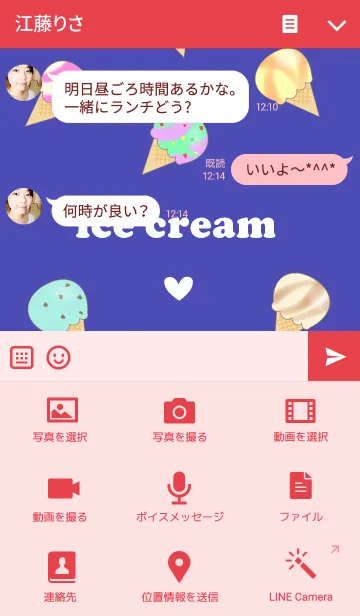 [LINE着せ替え] I love ice creamの画像4