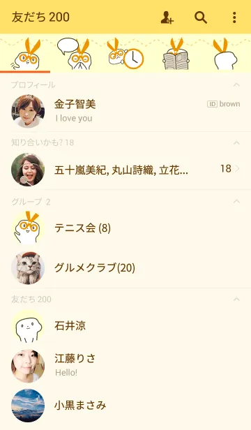 [LINE着せ替え] うさぎりさんの着せかえの画像2