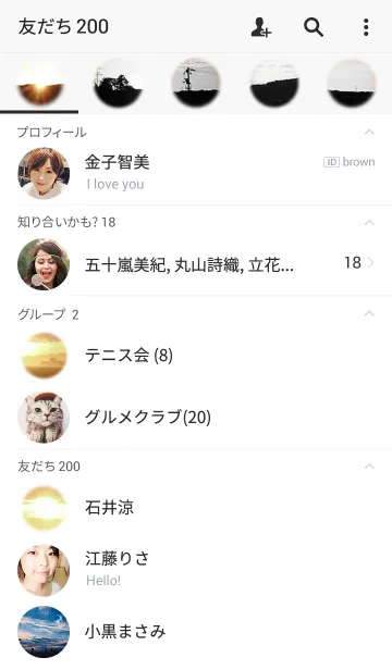 [LINE着せ替え] とある日の朝焼けの画像2