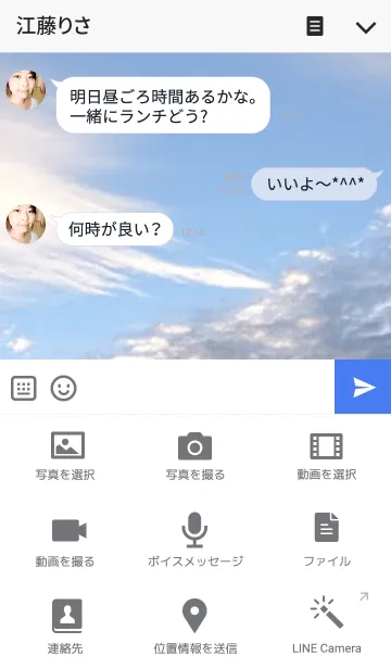 [LINE着せ替え] とある日の朝焼けの画像4