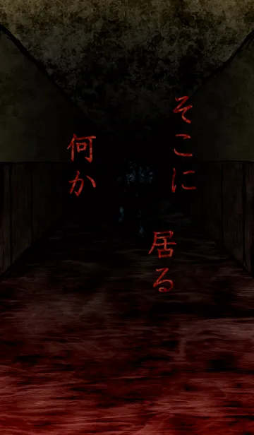 そこに居る何かの着せ替えメイン画像