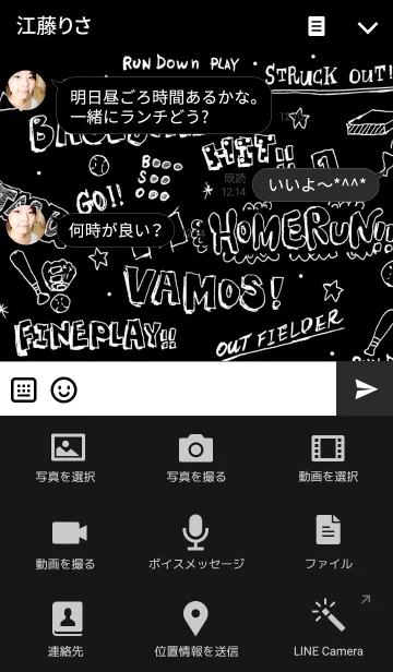 [LINE着せ替え] 野球場の画像4
