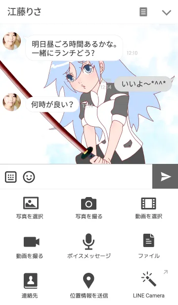 [LINE着せ替え] 狂人の刀の画像4