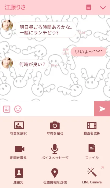 [LINE着せ替え] パムたちのきせかえの画像4