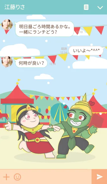 [LINE着せ替え] Couple sidaの画像3