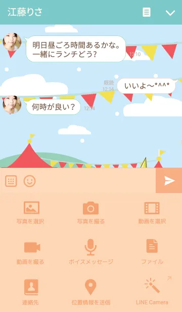 [LINE着せ替え] Couple sidaの画像4