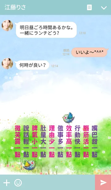 [LINE着せ替え] Jessie-Modern ten life, happy every day！の画像3