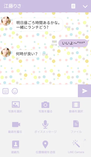 [LINE着せ替え] スプリングの画像4