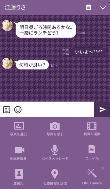 [LINE着せ替え] Purple Houndstooth Checkの画像4