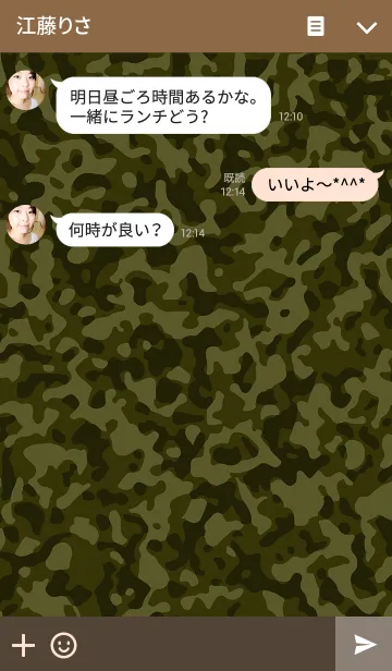 [LINE着せ替え] Khaki Camouflageの画像3