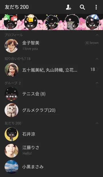 [LINE着せ替え] 呼んでる？サクラ男の画像2