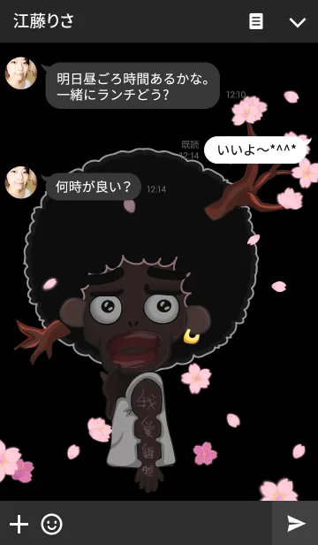 [LINE着せ替え] 呼んでる？サクラ男の画像3