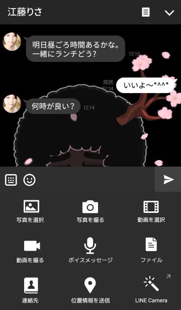 [LINE着せ替え] 呼んでる？サクラ男の画像4