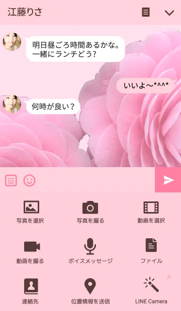 [LINE着せ替え] TUBAKIの画像4