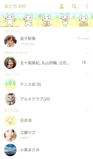 [LINE着せ替え] Hey Bu！-Flowersの画像2
