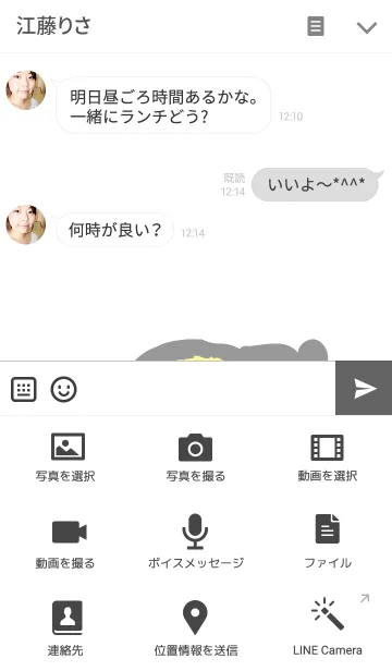 [LINE着せ替え] Always smiling！の画像4