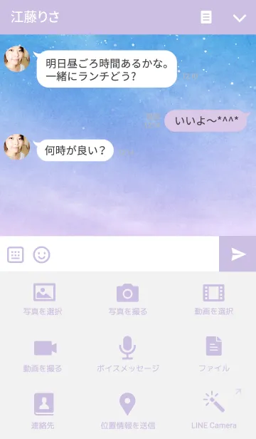 [LINE着せ替え] starring sky counting starsの画像4