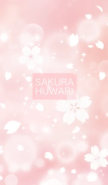 [LINE着せ替え] SAKURA HUWARIの画像1