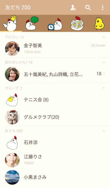 [LINE着せ替え] でぶどりの画像2