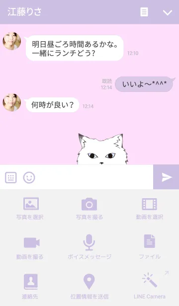 [LINE着せ替え] おしゃまキャットの画像4