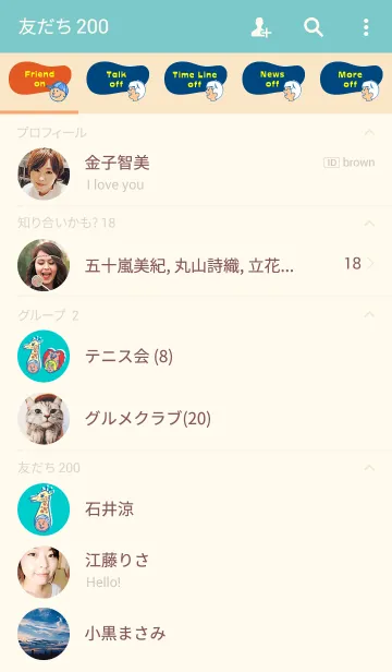 [LINE着せ替え] かぶりモノ動物園の画像2