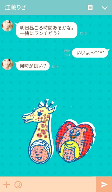 [LINE着せ替え] かぶりモノ動物園の画像3