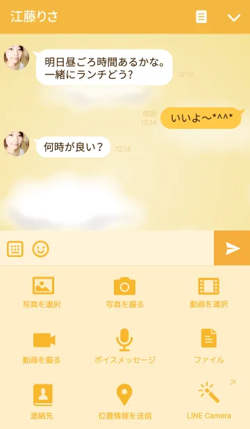 [LINE着せ替え] Gold Skyの画像4