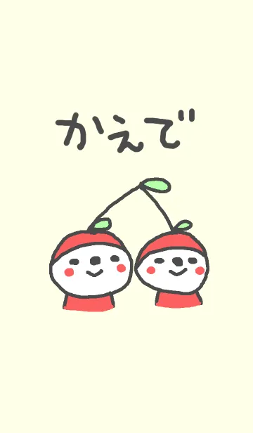 <かえでさん>いぬ着せ替えの着せ替えメイン画像