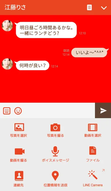 [LINE着せ替え] 赤と星の画像4