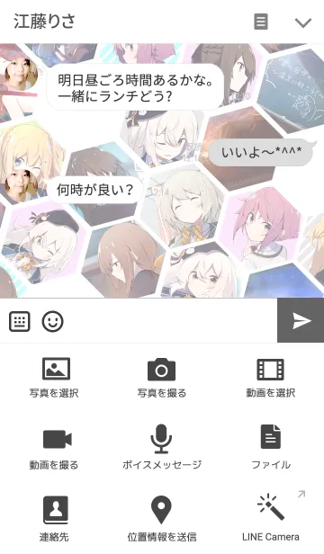 [LINE着せ替え] LACK GIRL -ラックガール-の画像4