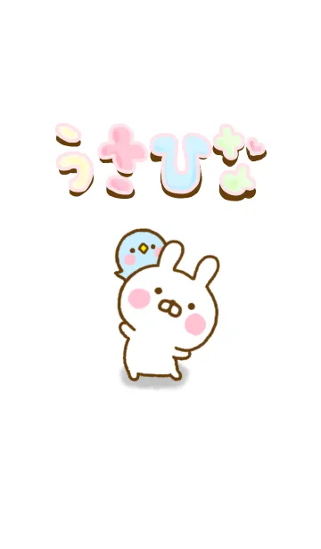 [LINE着せ替え] うさひな ☆シンプルなきせかえ☆の画像1