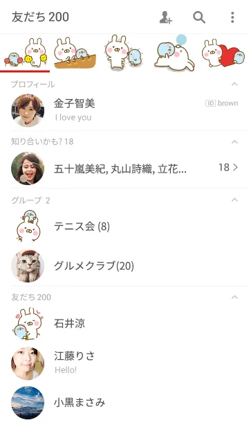 [LINE着せ替え] うさひな ☆シンプルなきせかえ☆の画像2