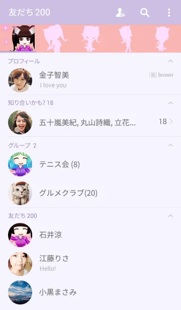 [LINE着せ替え] こどもの日！原宿系猫耳ママからのエール.の画像2