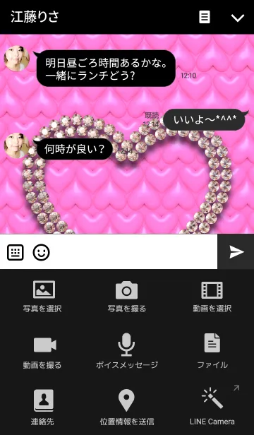 [LINE着せ替え] Heart Crystal <pink>の画像4