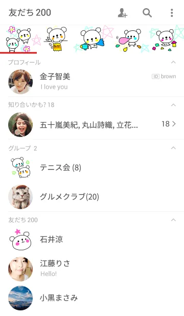[LINE着せ替え] てきとうちゃん着せ替えの画像2