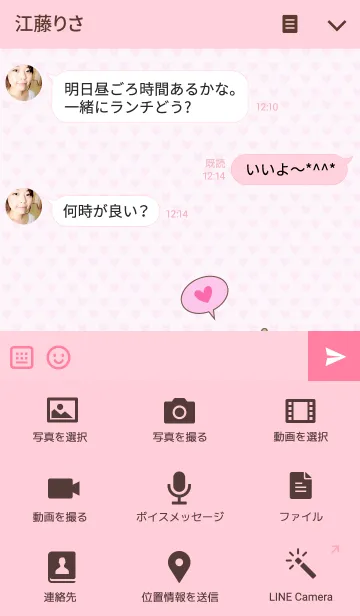 [LINE着せ替え] My favorite color is pinkの画像4
