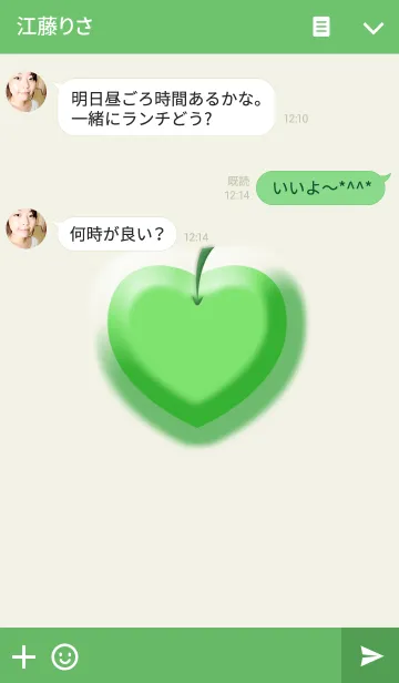 [LINE着せ替え] ふっくらハート青りんごの画像3