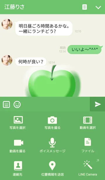 [LINE着せ替え] ふっくらハート青りんごの画像4