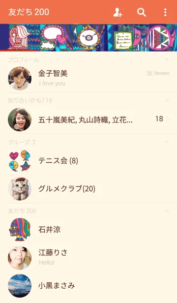 [LINE着せ替え] からふるなもようの画像2