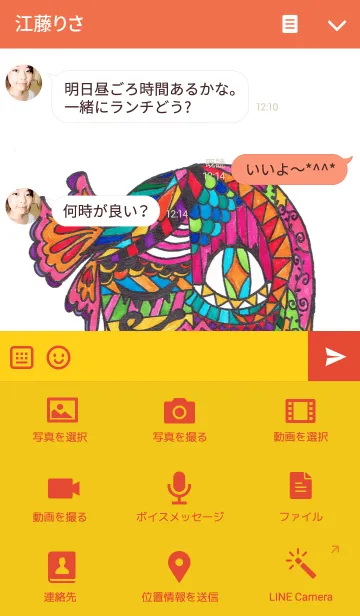 [LINE着せ替え] からふるなもようの画像4