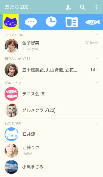 [LINE着せ替え] 猫のにゃん太の画像2