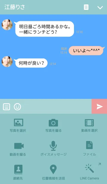 [LINE着せ替え] 猫のにゃん太の画像4