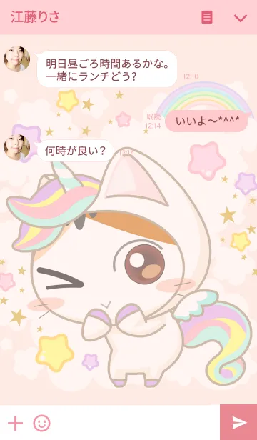 [LINE着せ替え] Gojill The Meow Theme Unicornの画像3
