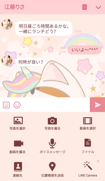 [LINE着せ替え] Gojill The Meow Theme Unicornの画像4