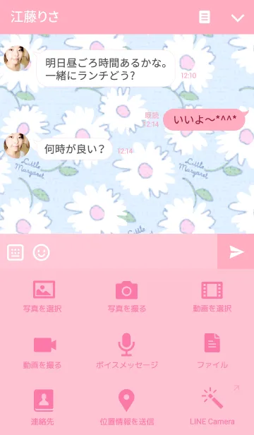 [LINE着せ替え] Little Margaretの画像4