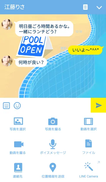 [LINE着せ替え] pool open！の画像4