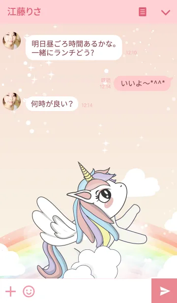[LINE着せ替え] CUTE UNICORNSの画像3