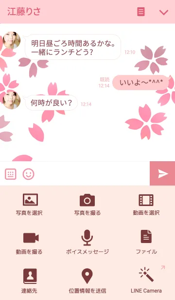 [LINE着せ替え] 桜～Cherry blossoms～の画像4