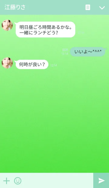 [LINE着せ替え] 定番のスタイリッシュなシンプルスタイル緑の画像3